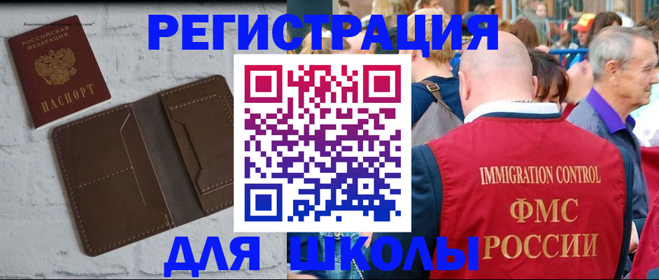 прописка от собственника в Новоульяновске