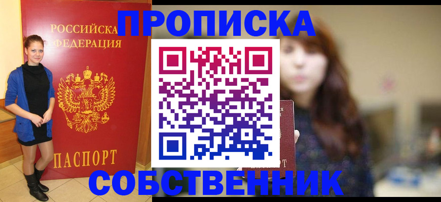 прописка поиск в Новоульяновске